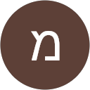 משה אמין profile picture