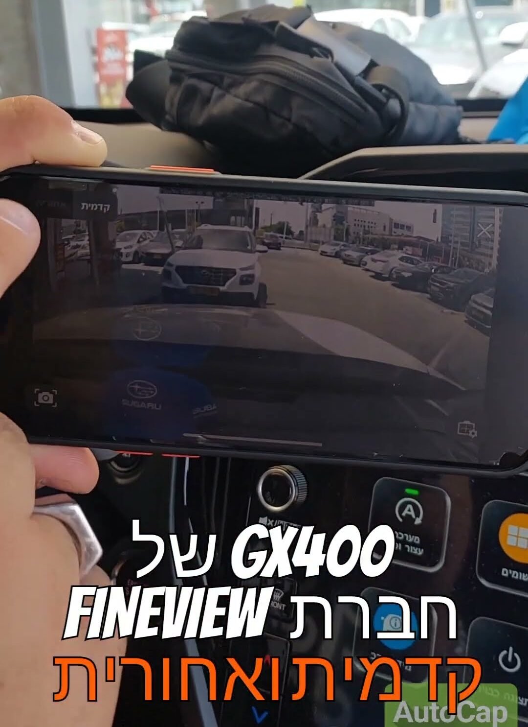 התקנת מצלמת דרך GX400 2K קדמית ואחורית