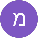 מיכאל משיח profile picture