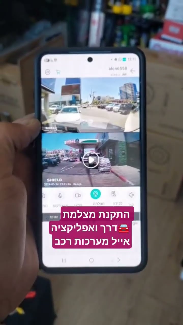 מצלמת דרך עם אפליקציה