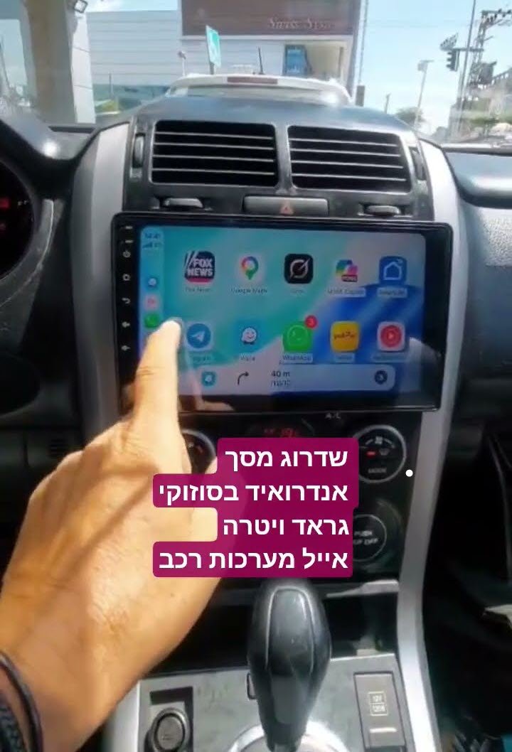 התקנת מסך Zeta Ultra בסוזוקי גראנד ויטרה 2010