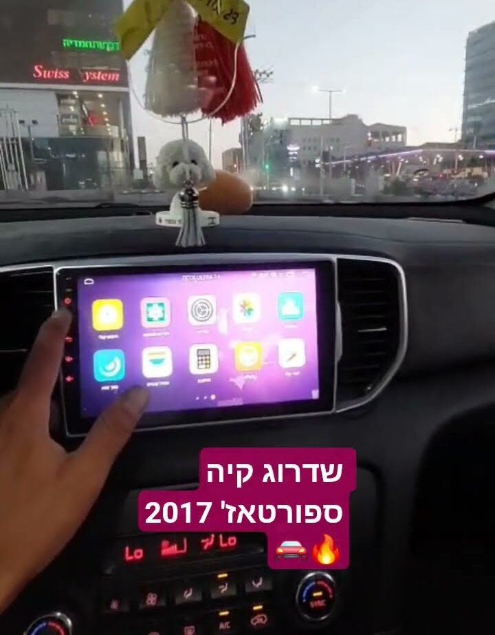 התקנת מסך מולטימדיה בקיה ספורטאז בראשון לציון